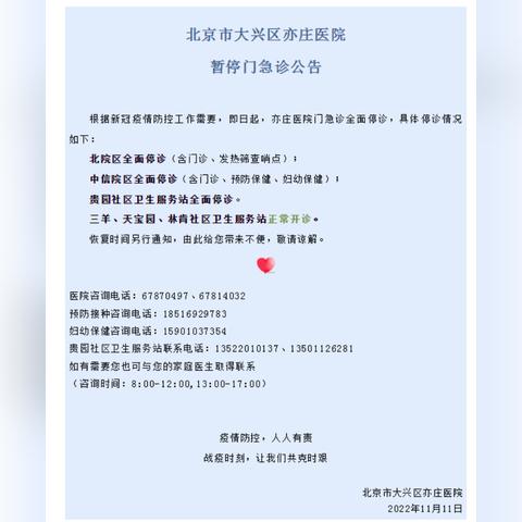 北京门头沟新增 1 例阳性，疫情防控持续发力