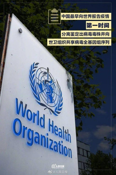 世卫组织对中国喊话，凸显责任与担当之重要