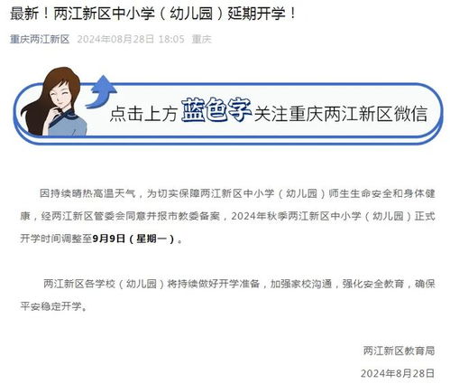 多地高校开学季延迟入学通告发布