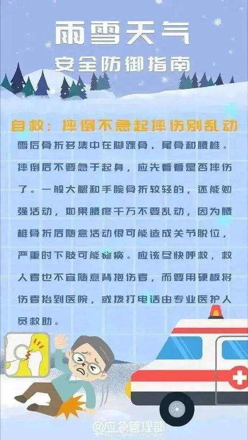 雨雪天气将再临，防寒保暖莫忽视