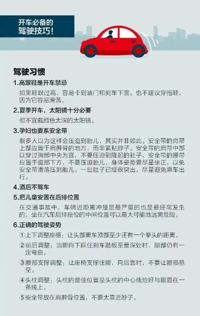 关于如何有效提高驾驶技术的探讨