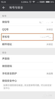 老人注销手机号未解绑致 60 万被转走，责任在谁？