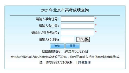 高考分数查询系统，开启未来之门的关键钥匙