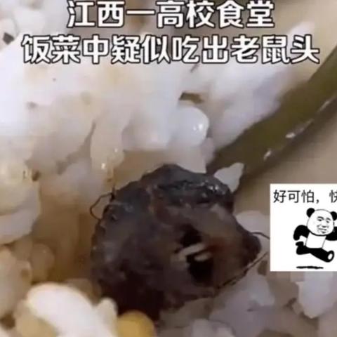 鼠头鸭脖涉事公司注销引发关注