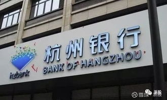 杭州银行支行推行周末无偿加班制度