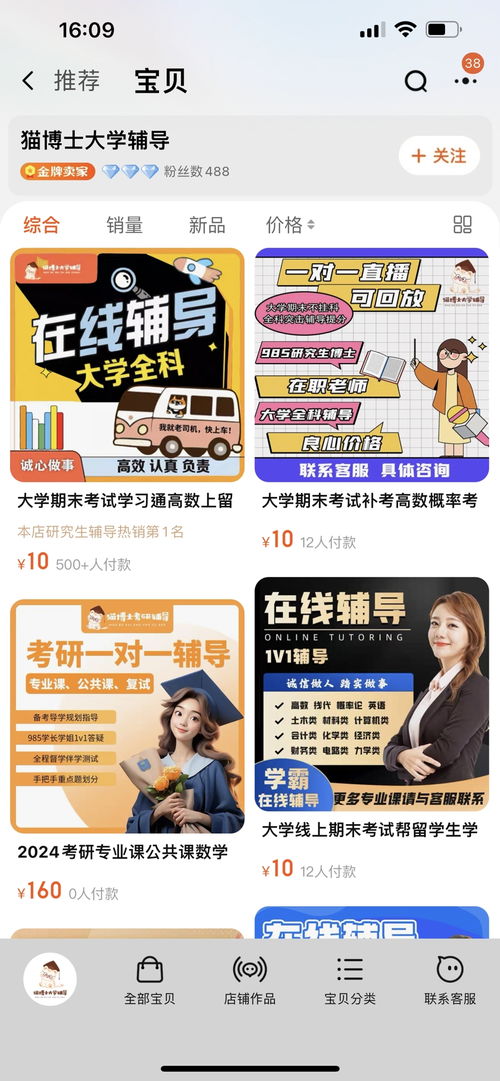 枪手代写瞄准胖东来招聘平台