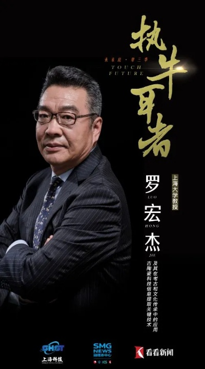 罗宏杰，以奋斗绘就人生璀璨华章