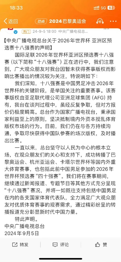 亚洲精品在央视网的展现与探讨