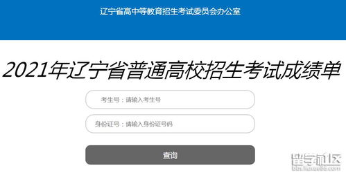 安徽省高考成绩查询，开启人生新征程的关键节点