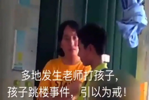 教育局回应老师连扇女生耳光事件