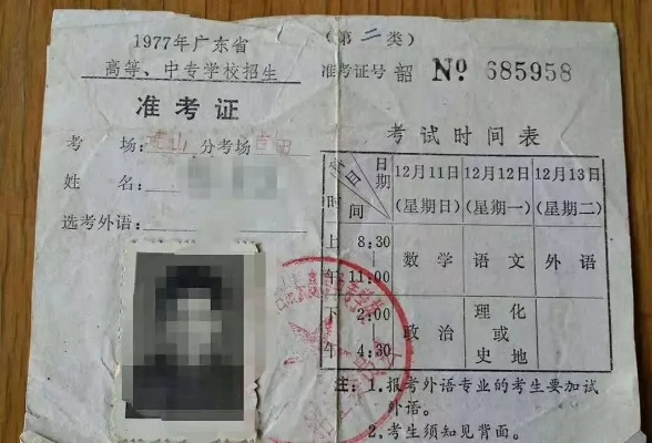 河北一老师考试时忘带 40 多张准考证引惊魂