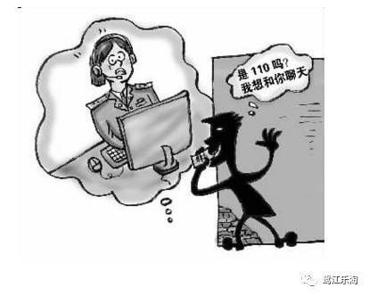 为涨粉拨110挑衅行为的不当性与违法性探讨