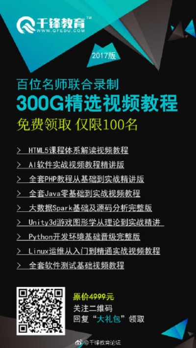 千锋 3G 学院的评价究竟如何