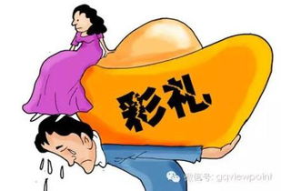 彩礼之困，爱情与现实的博弈