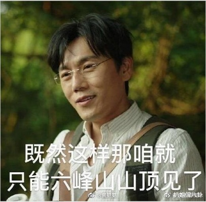 秦昊怀念与章子怡共度的爬山时光