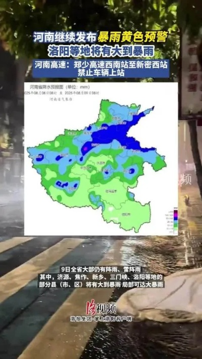 河南降雨来临