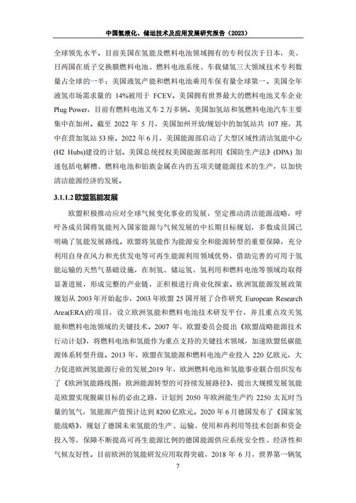 丁业现状述与研究报告