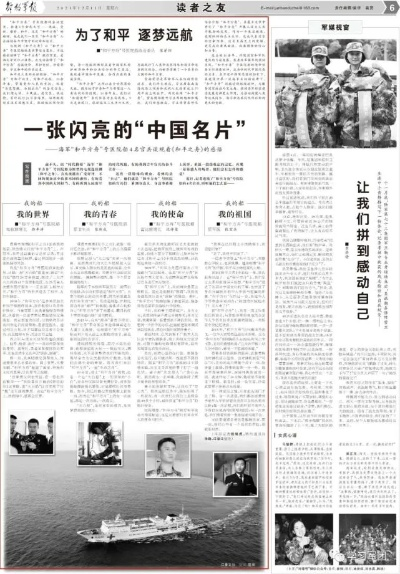 他们是中国的闪亮名片
