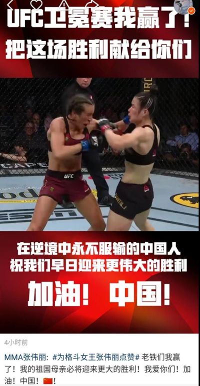 格斗女中医，全国失望情绪涌现