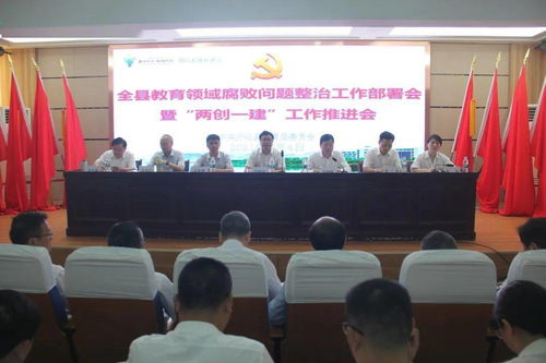 朱开轩，教育事业的卓越贡献者