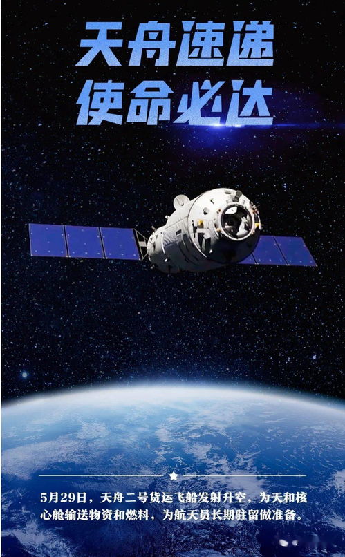 神七飞天，中国航天的辉煌征程