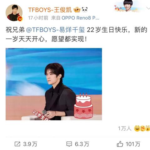 易烊千玺庆生之际收到王俊凯与王源的惊喜零点祝福，纪念这个小小心意的加持夜！