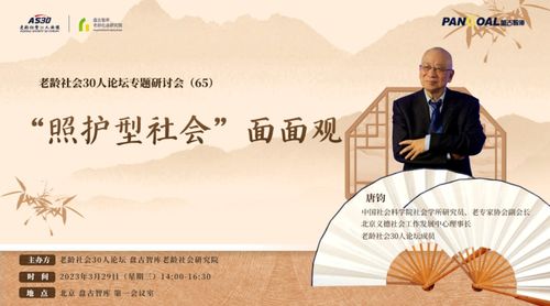 暮色重逢，老年再婚背后的情感重构与社会镜像探析