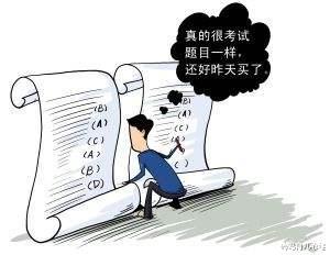 泄题风波，教育公平面临的挑战及应对之策