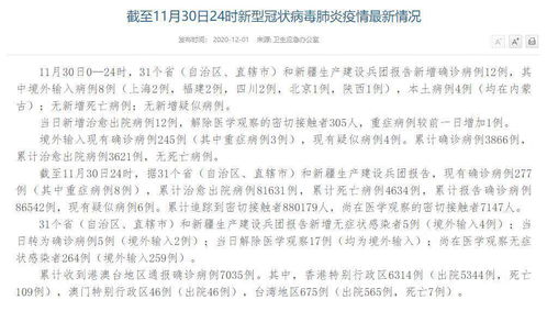 海南新增4例本土确诊，疫情防控警报再次拉响