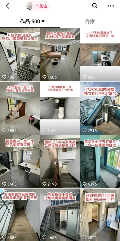 上海廉价马桶房成功出租，月租仅需300元