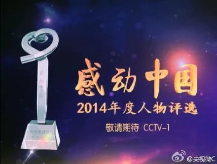 『感动中国——观赏昭示引领德行良知之下广泛的灵动有定爆蓝图湾区共青演义篇』