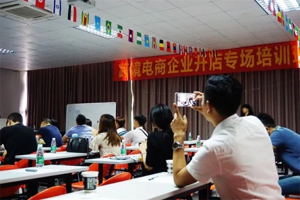 跨境电商培训，引领全球贸易新征程