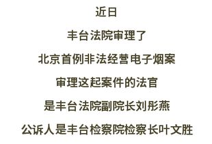 微商卖烟遭判刑案例曝光