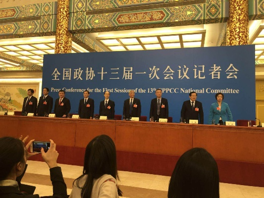 聚焦全国政协十四届一次会议记者会
