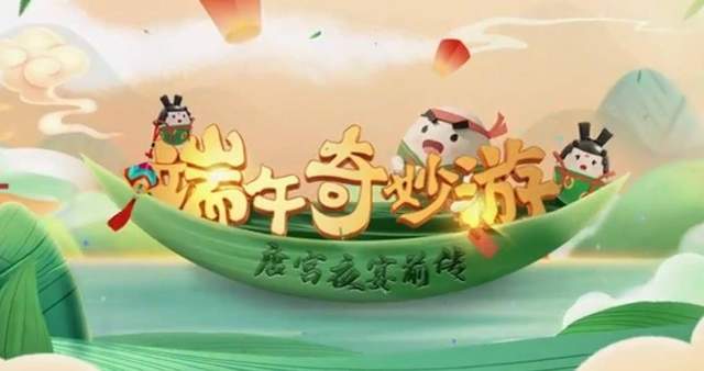 河南卫视端午奇妙游完整版节目欣赏