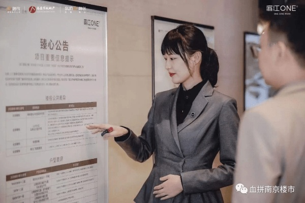 女大学生从校园到职场的华丽转身及亿豪宅销冠之路