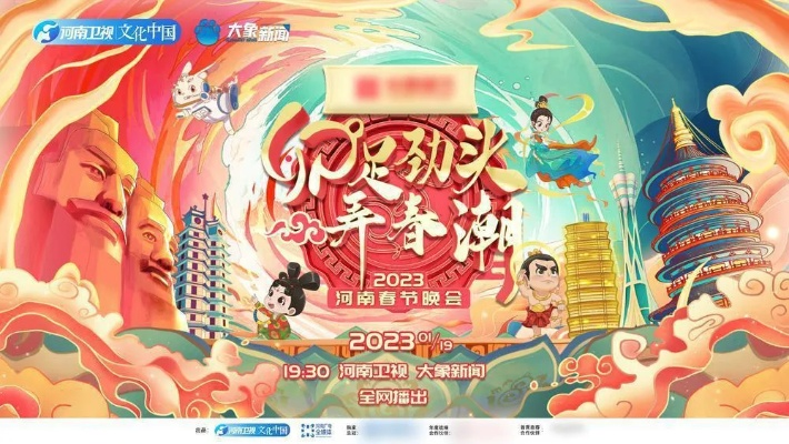 河南卫视，千年文化盛宴的璀璨呈现