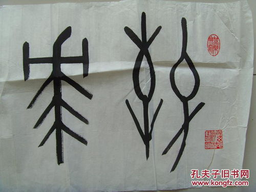 余茂舂个人简历