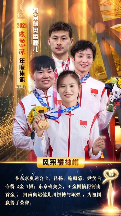 出彩河南人直播 2021，展河南风采，传中原力量
