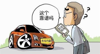 老赖为何能坐一等座出行，揭示背后的原因与现象