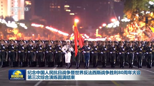 九三阅兵夜间演练精彩瞬间回顾