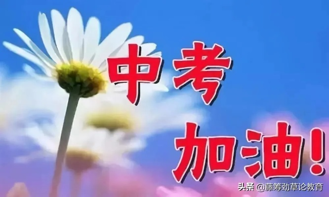 初中报考，开启人生新征程的关键抉择