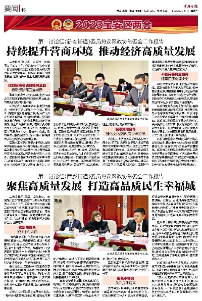 多举措推动经济高质量发展