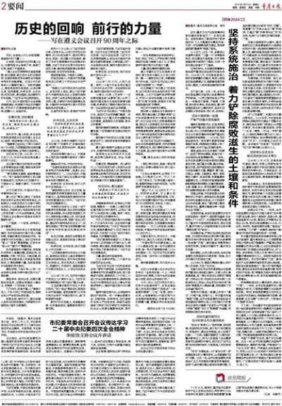 2012 年 11 月 8 日，历史节点与前行力量