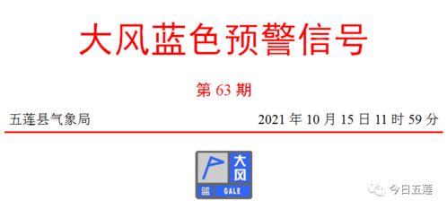 北京大风寒潮预警生效,双预警齐发
