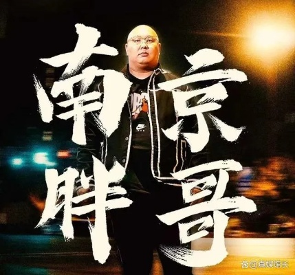 南京胖哥等十人获见义勇为认定