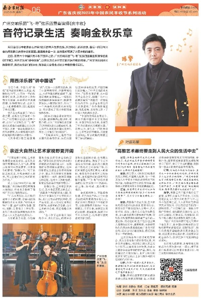 祝欢，奏响生命的旋律与乐章