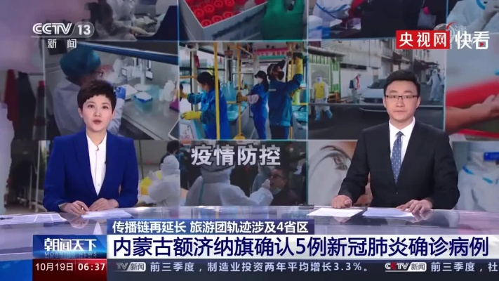 额济纳旗确诊病例增至十二例，防感染压力再度升级