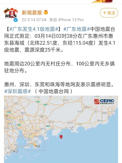 广东会出现 9 级地震吗？