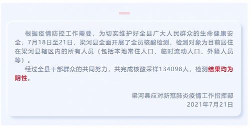 六安百万人口核酸检测结果出来了